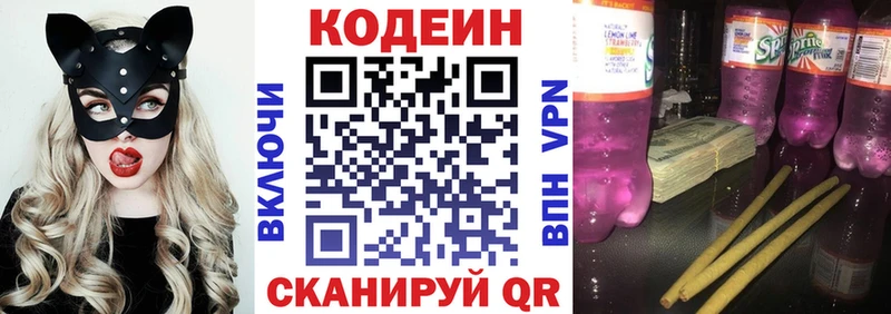 Кодеиновый сироп Lean напиток Lean (лин)  купить наркоту  Новоульяновск 