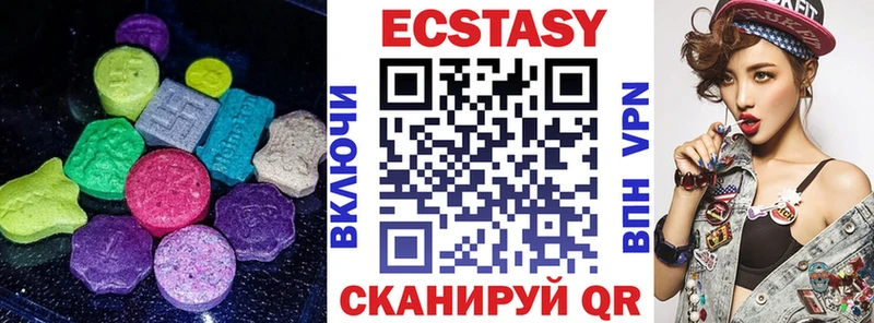 ЭКСТАЗИ круглые  Новоульяновск 