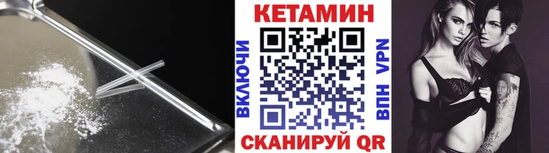 Кетамин VHQ  как найти   Новоульяновск 