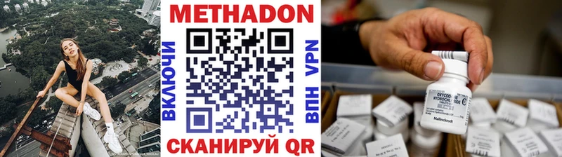 Метадон белоснежный Новоульяновск